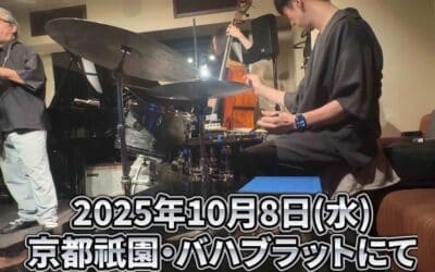 【ライブレポート】祇園 Baja Bluet ジャズナイト！篠崎雅史・寺崎純・斎藤敬司郎・棟允嗣カルテット