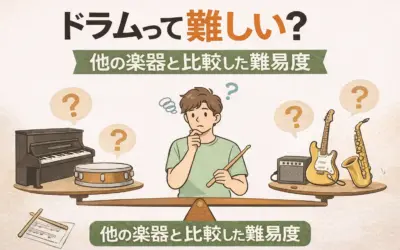 ドラムって難しい？他の楽器と比較した難易度