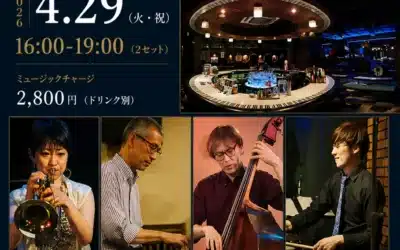 【ライブのお知らせ】4/29(火祝)ならまちblue noteにてジャズライブ