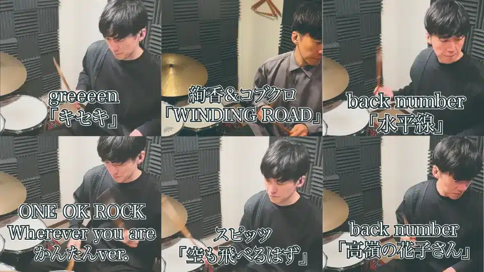 【春のドラム動画まとめ】簡単な曲から懐かしの名曲まで｜初心者でも叩ける曲がたくさん、という記事のサムネイル