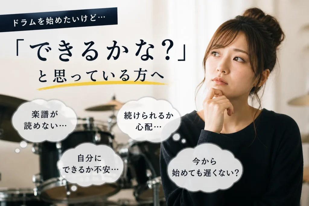 「できるかな？」と思っている方へ