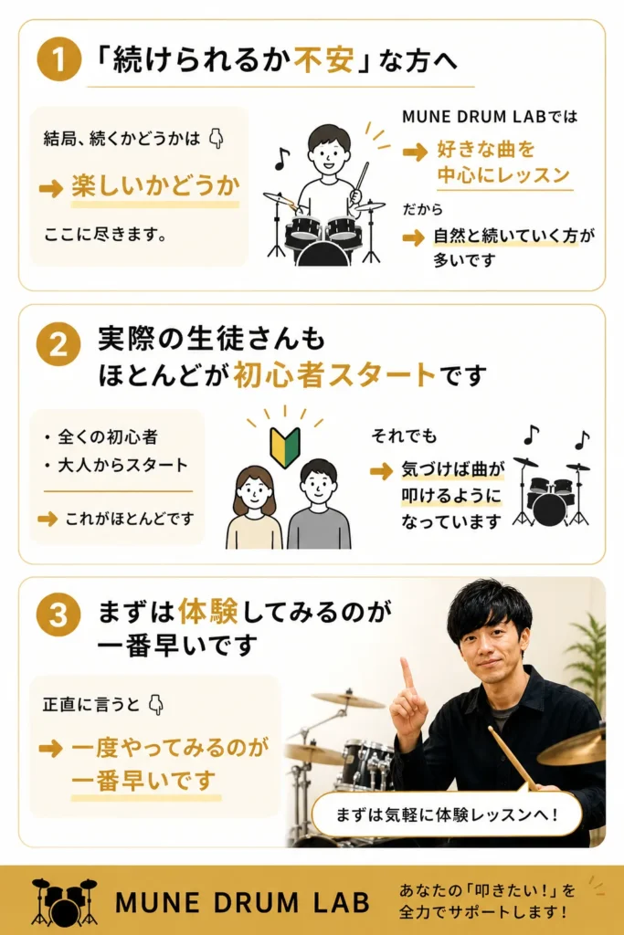 「続けられるか不安」な方へ