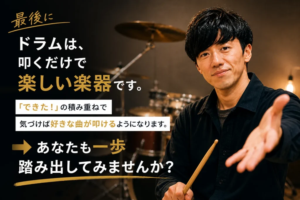 あなたも一歩踏み出してみませんか?